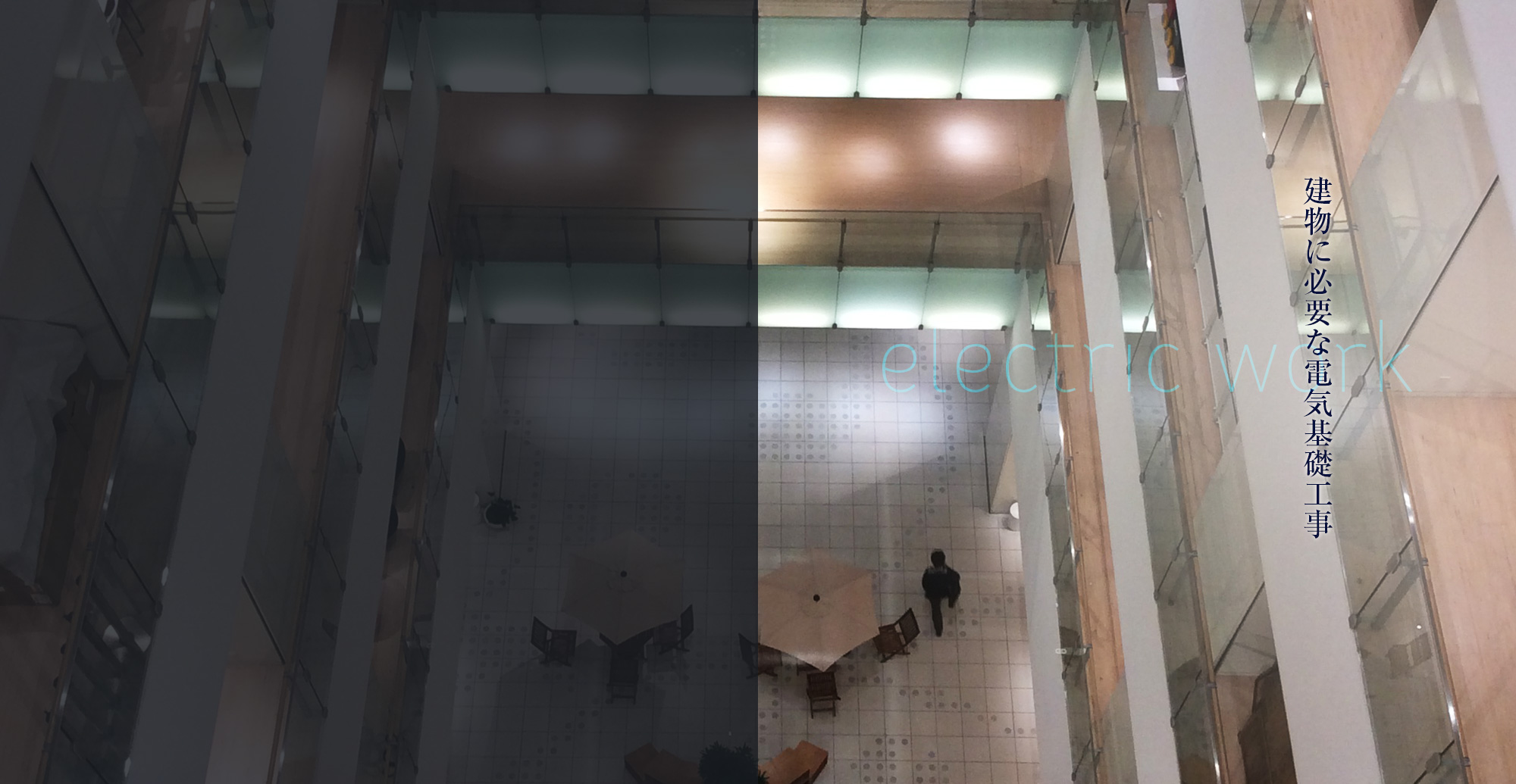 electric work 建物に必要な電気基礎工事